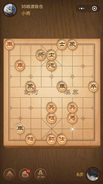 微信腾讯象棋楚汉争霸第35关怎么过楚汉争霸第35关攻略