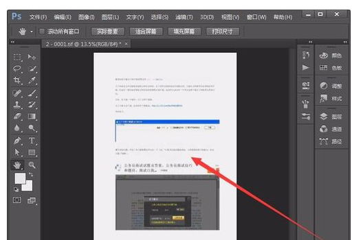 豆丁文档利用AdobePhotoshopCS6去除水印的操作教程