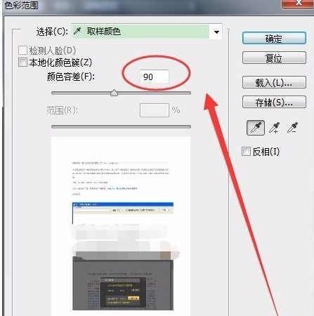 豆丁文档利用AdobePhotoshopCS6去除水印的操作教程