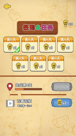 脑洞消消消brainout