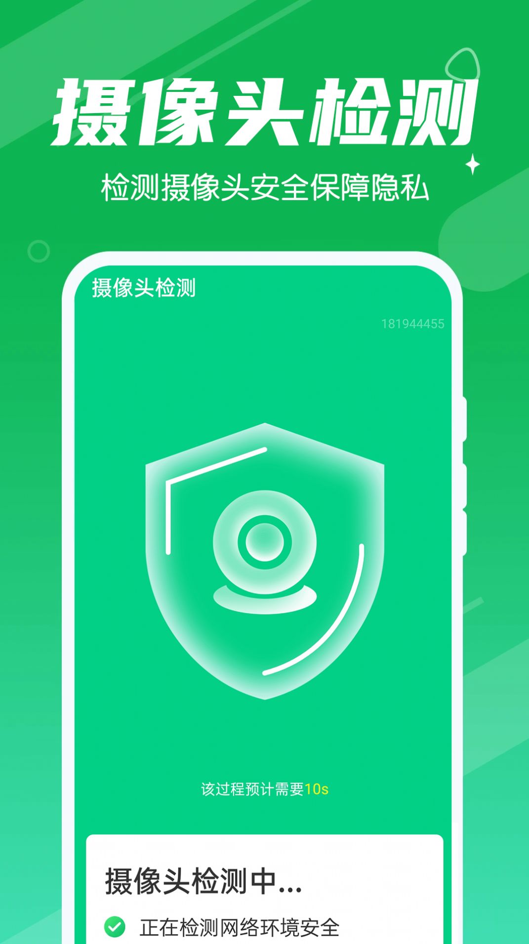 迅驰清理王最新版app手机清理图6