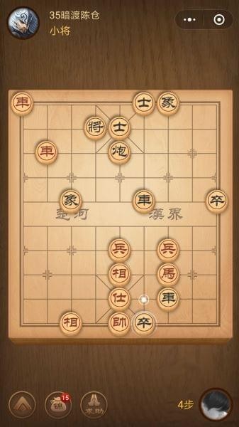 微信腾讯象棋楚汉争霸第35关怎么过楚汉争霸第35关攻略