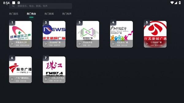 诗川随听安卓版图2