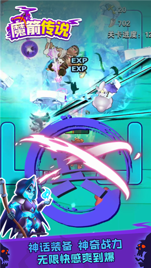 魔箭传说我的箭贼毒版