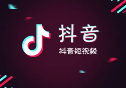 抖音消息不显示怎么恢复抖音消息一直显示1条怎么消除