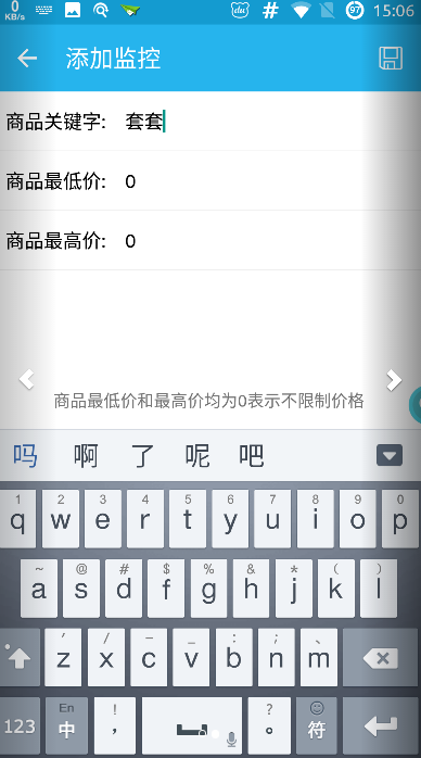 闲鱼监控助手图5