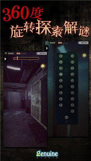 都市传说之外卖UrbanLegendHK图5