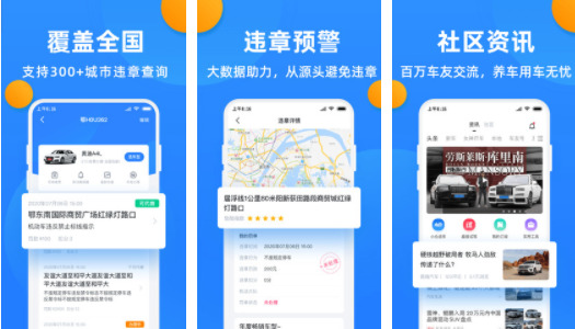 查车险用什么软件查车辆保险记录app哪个准感兴趣就来下载吧