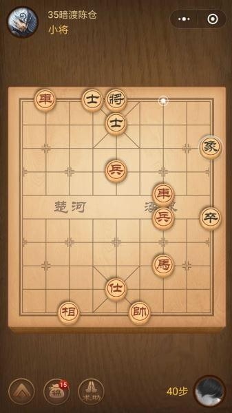 微信腾讯象棋楚汉争霸第35关怎么过楚汉争霸第35关攻略