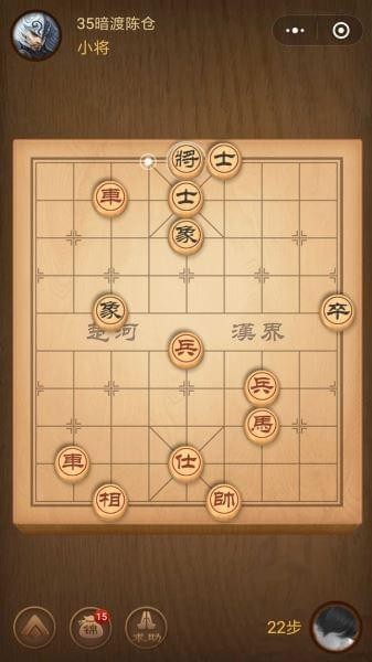 微信腾讯象棋楚汉争霸第35关怎么过楚汉争霸第35关攻略