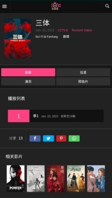 香瓜短剧下载0.947安卓版图5