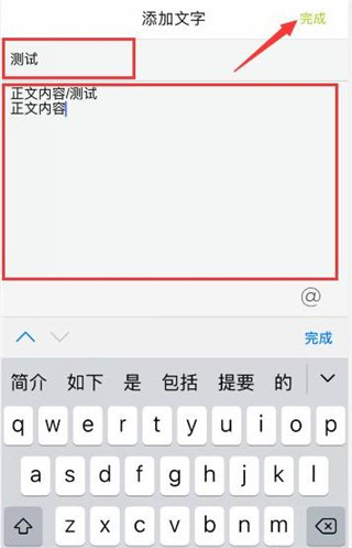 lofter如何发布文章