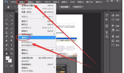 豆丁文档利用AdobePhotoshopCS6去除水印的操作教程