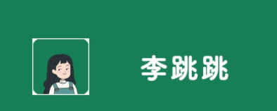 安装了李跳跳但是还是有广告华为手机李跳跳开启不了为什么