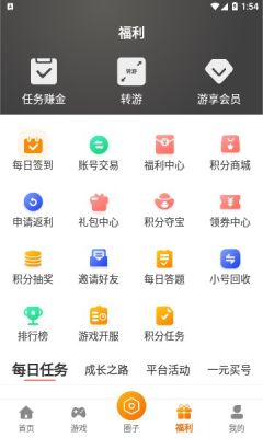 星宸竞技游戏助手截图8