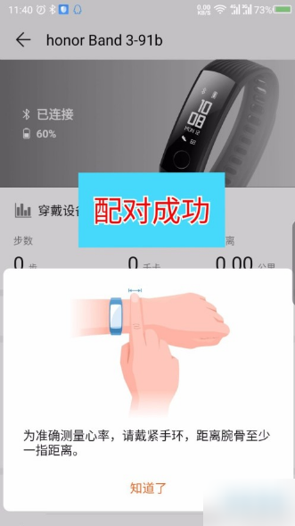 华为运动健康app官网版