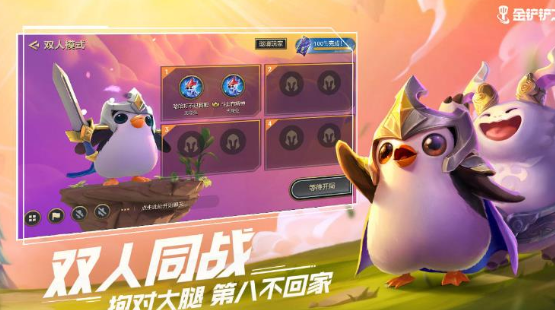 金铲铲之战s6赛季1.2.5版本最新官方版