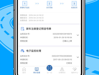 查车险用什么软件查车辆保险记录app哪个准感兴趣就来下载吧