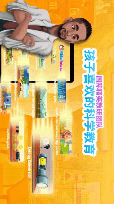 斯坦屋app