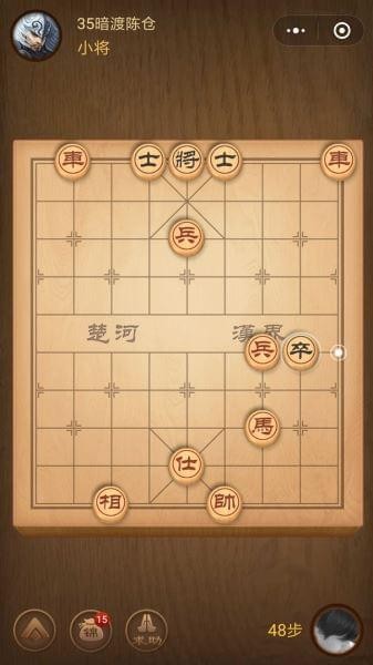 微信腾讯象棋楚汉争霸第35关怎么过楚汉争霸第35关攻略