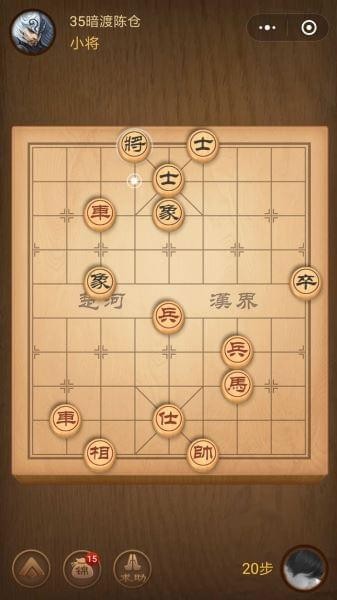 微信腾讯象棋楚汉争霸第35关怎么过楚汉争霸第35关攻略