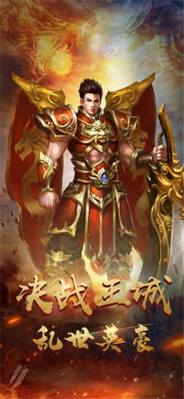 伏牛山传奇游戏图2