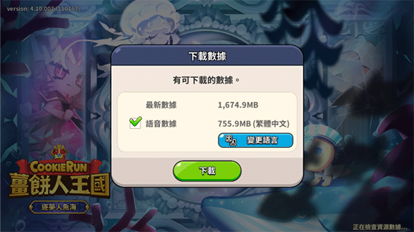 姜饼人王国最新版本