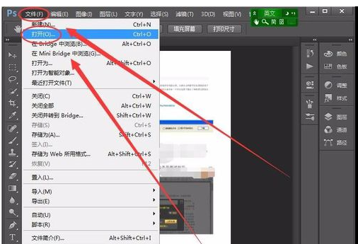 豆丁文档利用AdobePhotoshopCS6去除水印的操作教程