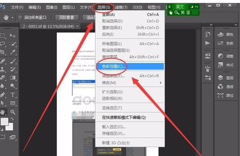 豆丁文档利用AdobePhotoshopCS6去除水印的操作教程