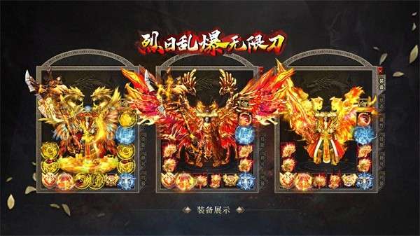 烈日乱爆无限刀图5