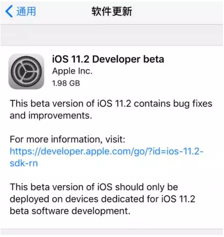 ios11.2beta1怎么升级ios11.2beta1描述文件在哪里下载