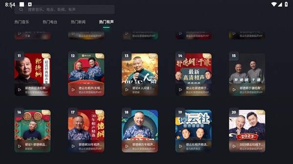 诗川随听安卓版图3