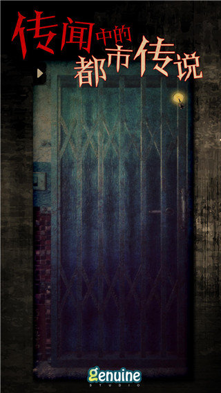 都市传说之外卖UrbanLegendHK图1