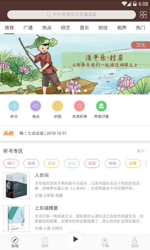听听珈图2
