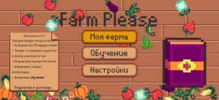 愉悦农场FarmPlease截图3