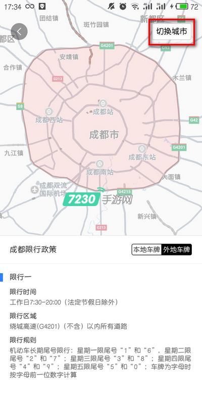 百度地图怎么设置货车导航百度地图货车导航设置教程