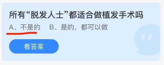 蚂蚁庄园8月16日答案最新