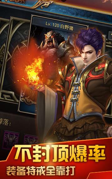 伏牛山传奇游戏图3