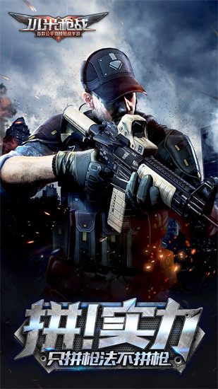 小米枪战全民吃鸡正式版图2