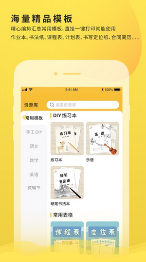 小白打印截图1