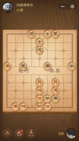 微信腾讯象棋楚汉争霸第35关怎么过楚汉争霸第35关攻略