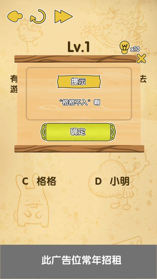 脑洞消消消brainout