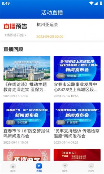 宜春潮app官方2023最新版安卓最新版图3