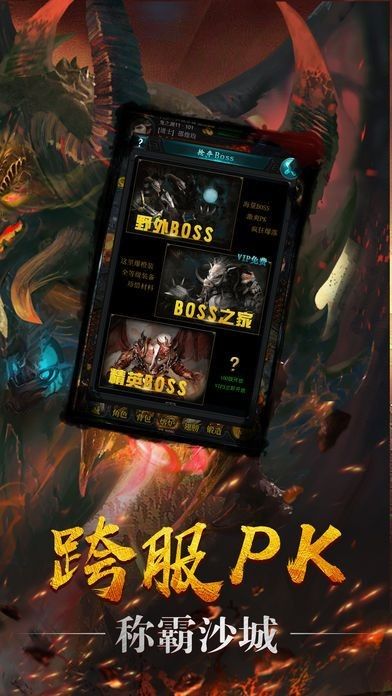 伏牛山传奇游戏图1