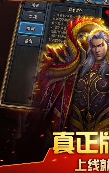 伏牛山传奇游戏图4