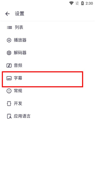mxplayer播放器安卓版