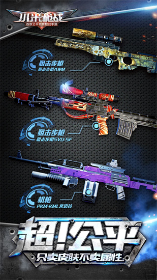 小米枪战全民吃鸡正式版图1