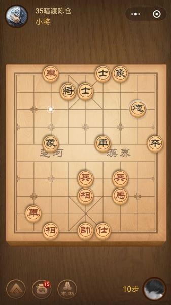 微信腾讯象棋楚汉争霸第35关怎么过楚汉争霸第35关攻略