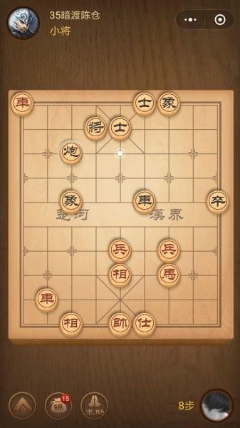 微信腾讯象棋楚汉争霸第35关怎么过楚汉争霸第35关攻略