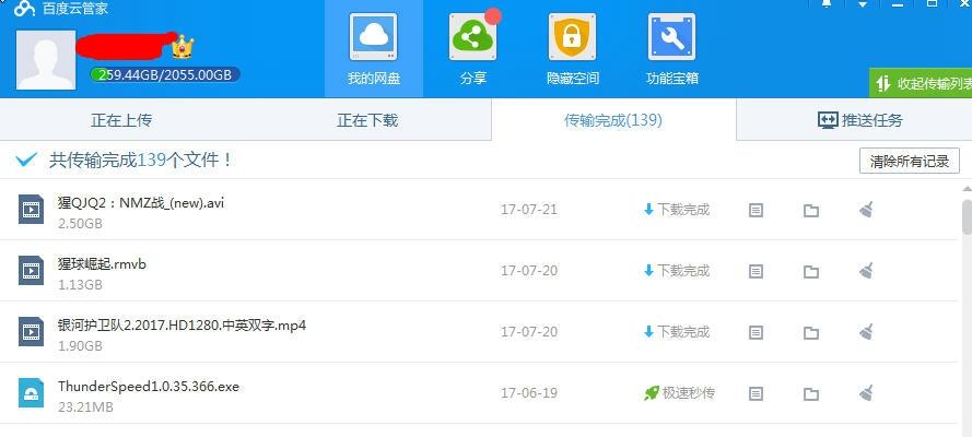 百度网盘1550010客户端如何登录百度网盘1550010错误无法登录修复解决办法